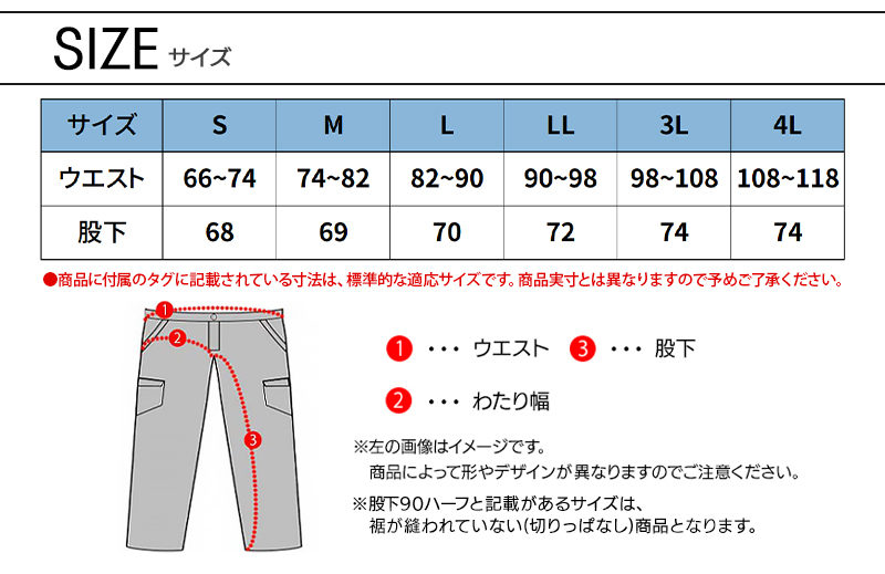 サイズ表