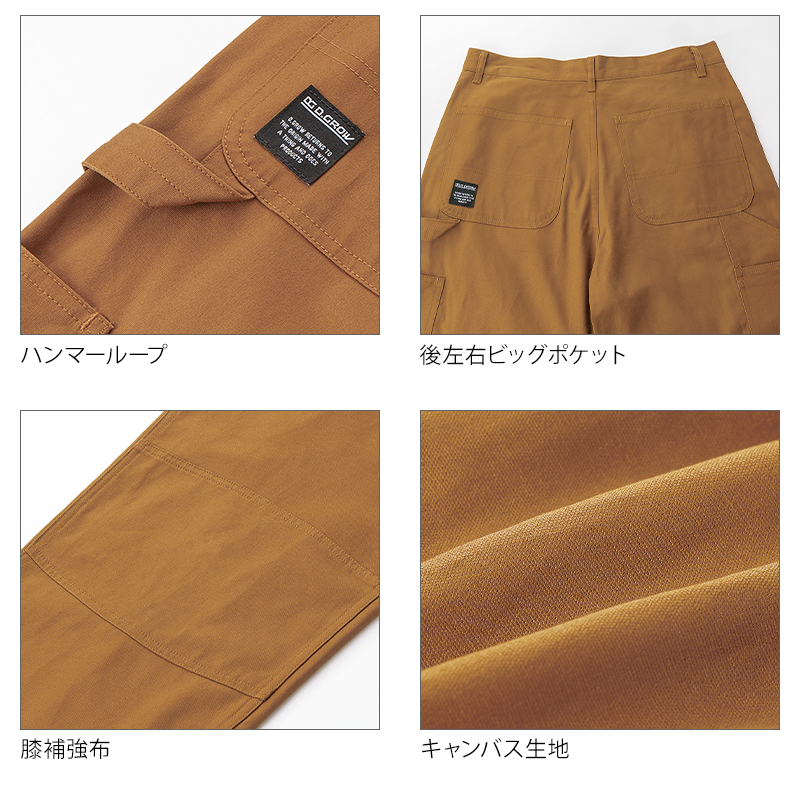 クロダルマ 作業服 作業着 ペインターパンツ D.GROW ディー