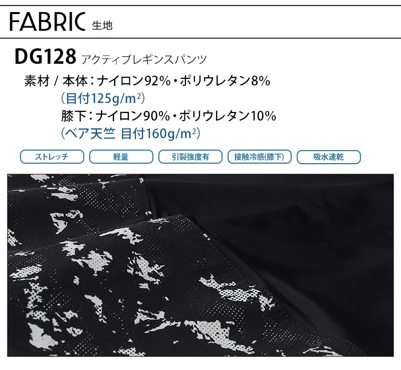 生地アップ