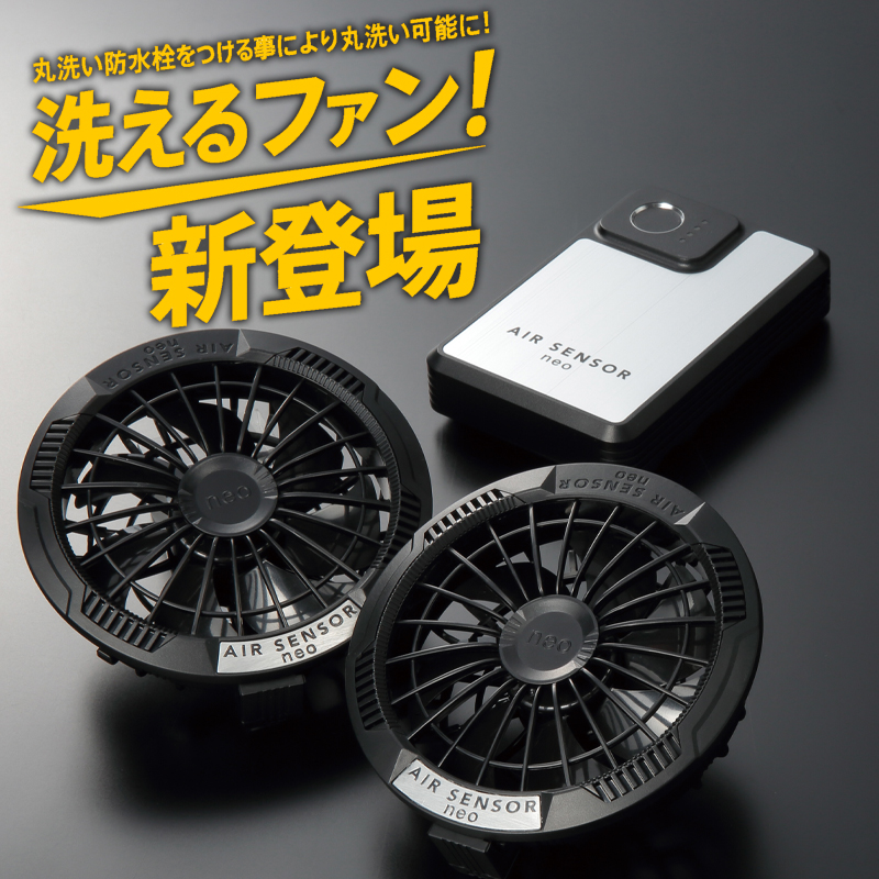 2024年 NEWモデル 25000mAh 36V高電圧出力 ファン付き作業服対応