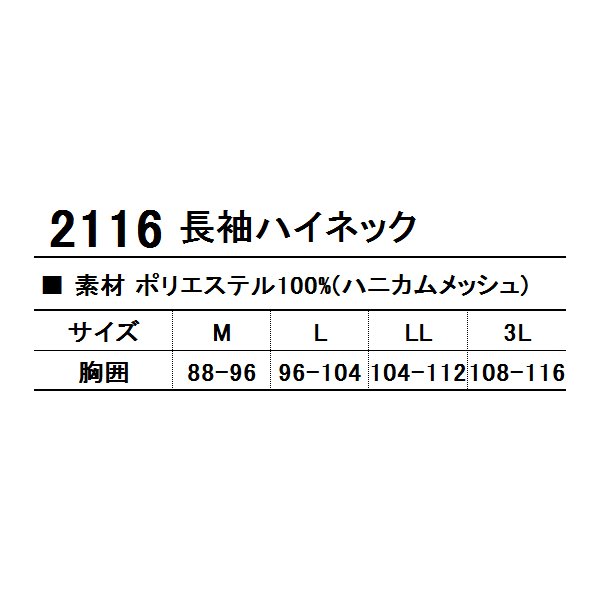 作業服 作業着 長袖ハイネック 寿ニット2116 :183-2116:作業服・鳶服・安全靴のサンワーク - 通販 - Yahoo!ショッピング