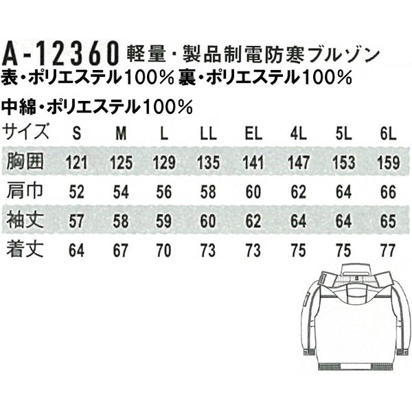 作業服 秋冬用 防寒ブルゾン ドカジャン コーコス信岡 CO-COS a-12360