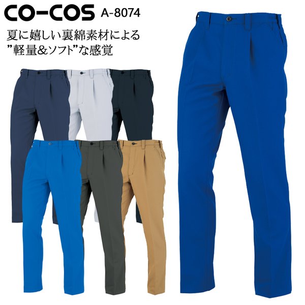 coco 未使用品 アンパスィ and per se メンズ パンツ L 82～87cm 紺 ネイビー コーデュロイ【2024年秋冬モデル】 アンパスィ メンズパンツのおすすめ人気商品一覧 通販 - Yahoo
