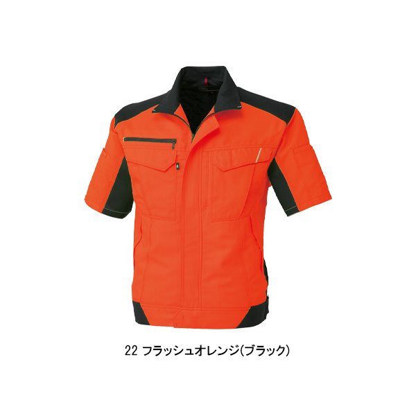 作業服 半袖ブルゾン 男女兼用 コーコス信岡 CO-COS A-8080男女