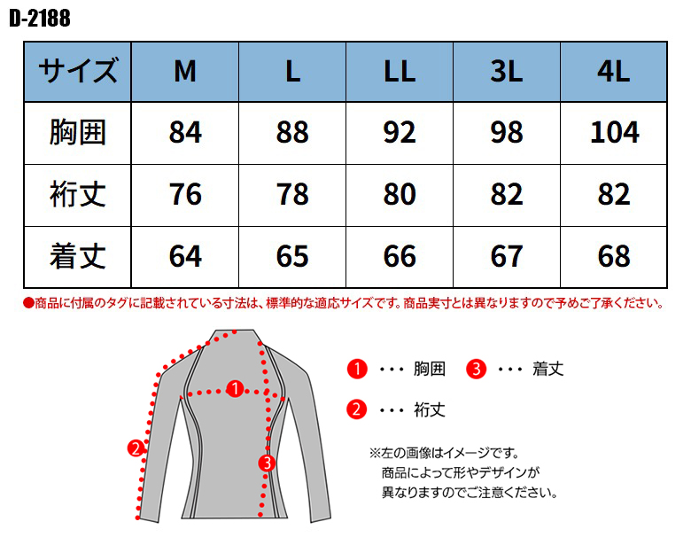 Dickies 作業服 Dickies(ディッキーズ) 秋冬用 コンプレッション