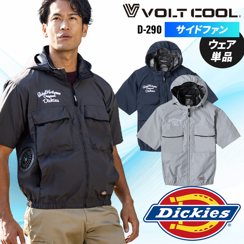 Dickies（ディッキーズ） 【2026春夏新作】 ボルトクール日傘遮熱(R