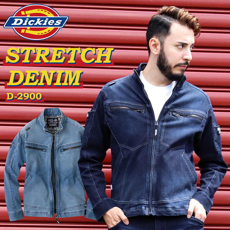 ディッキーズ Dickies D-2900 デニムジャケット 作業服 作業着 男女兼用 秋冬用