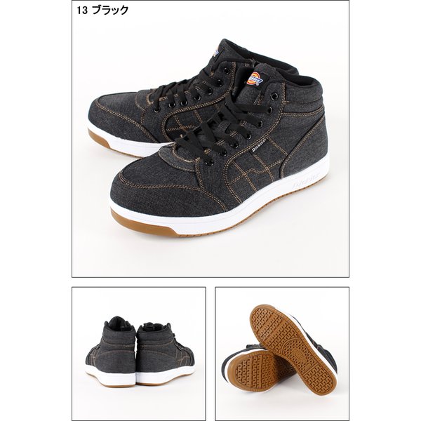 Dickies（ディッキーズ） 安全靴 ハイカット D-3311 紐タイプ デニム