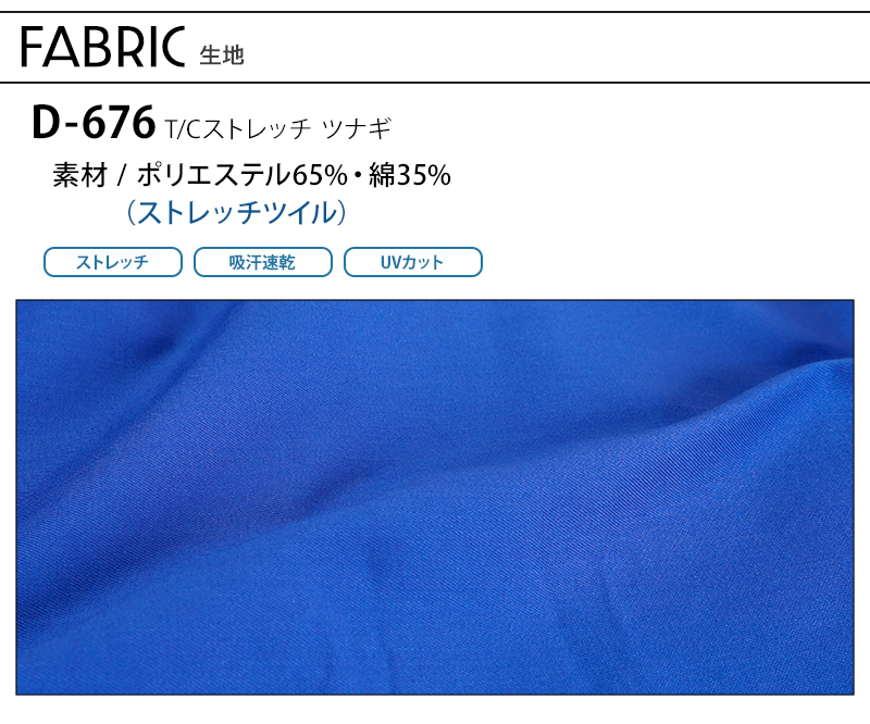 生地アップ