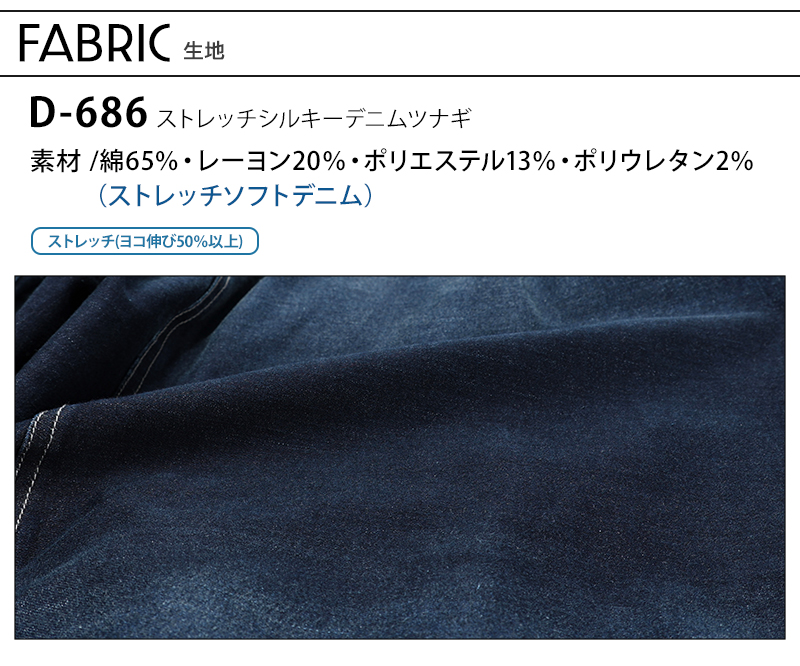 Dickies 作業服 Dickies(ディッキーズ) デニム つなぎ D-686 Dickies 作業服 Dickies(ディッキーズ) デニム つなぎ D-686