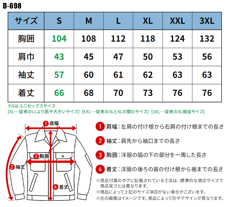 Dickies（ディッキーズ） 作業服 ストレッチウォバッシュシャツ