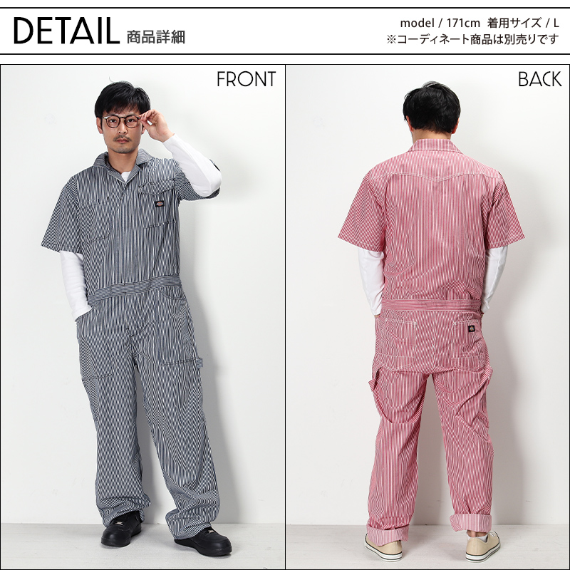 全体