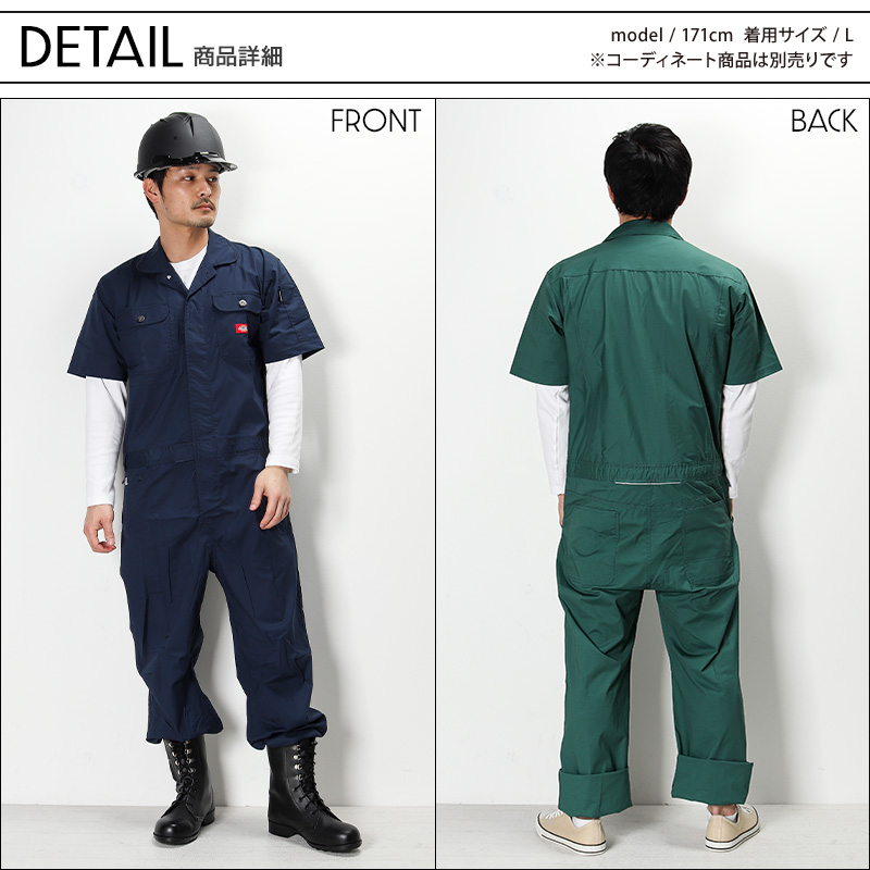 Dickies 作業服 Dickies(ディッキーズ) 半袖つなぎ 男女兼用