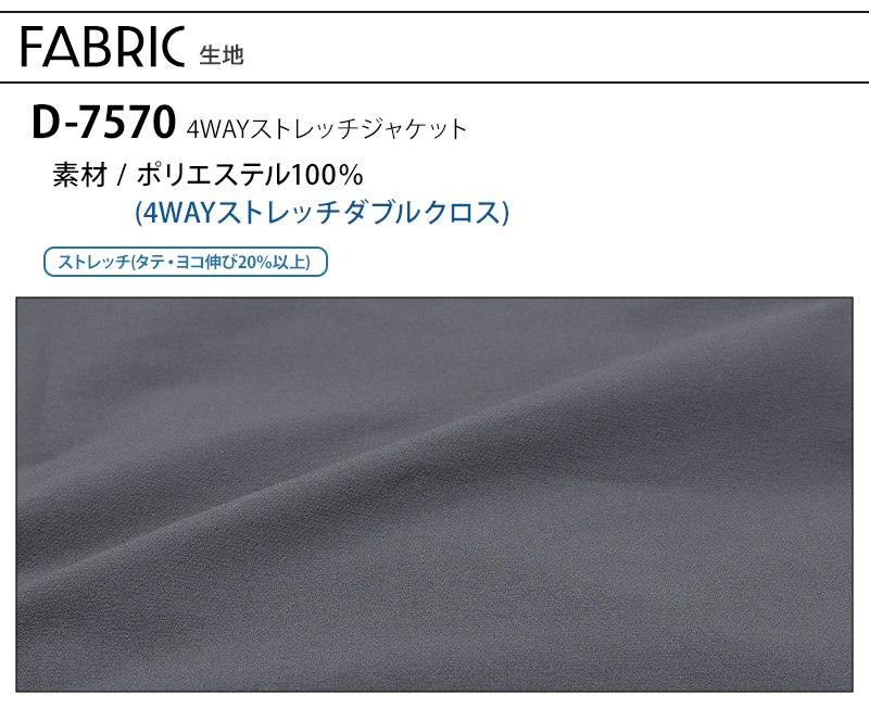 生地アップ