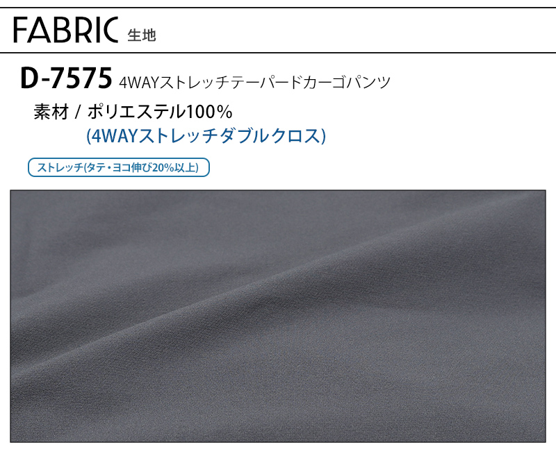 生地アップ