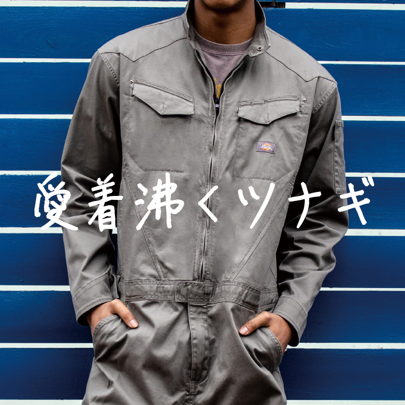 Dickies 作業服 つなぎ Dickies(ディッキーズ) D-916 ストレッチ