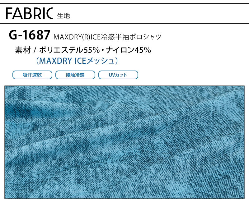生地アップ