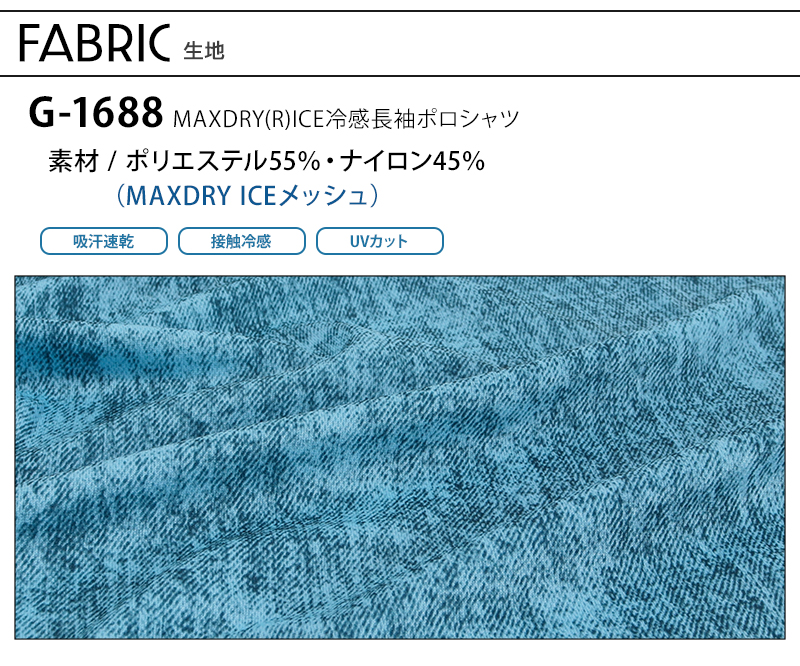 生地アップ
