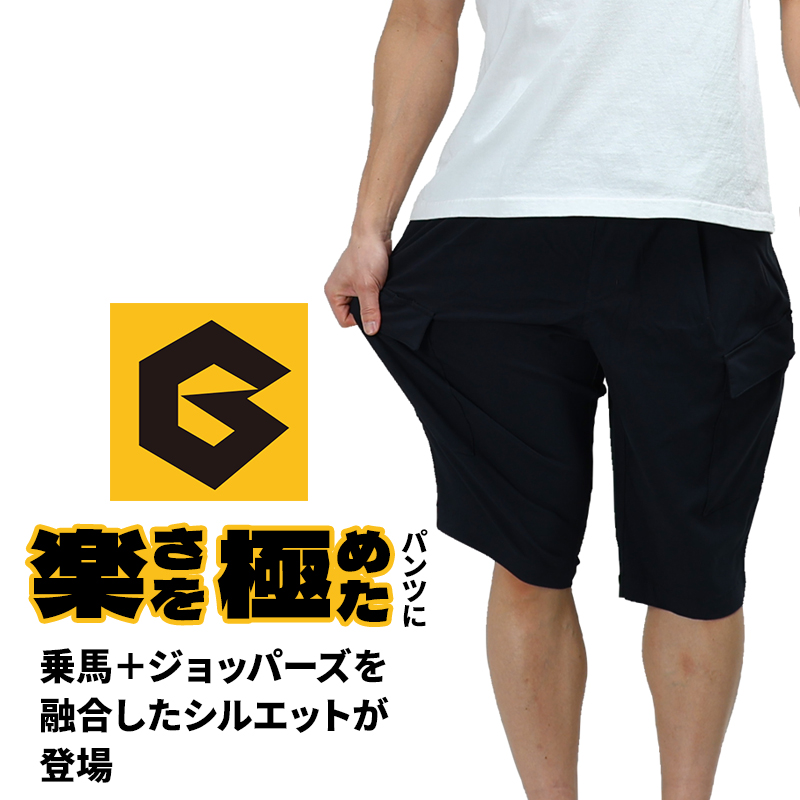 COーCOS グラディエーター 作業着 ズボン G-2026 ジョバーズ