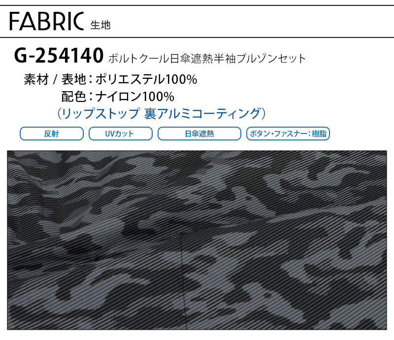 生地アップ