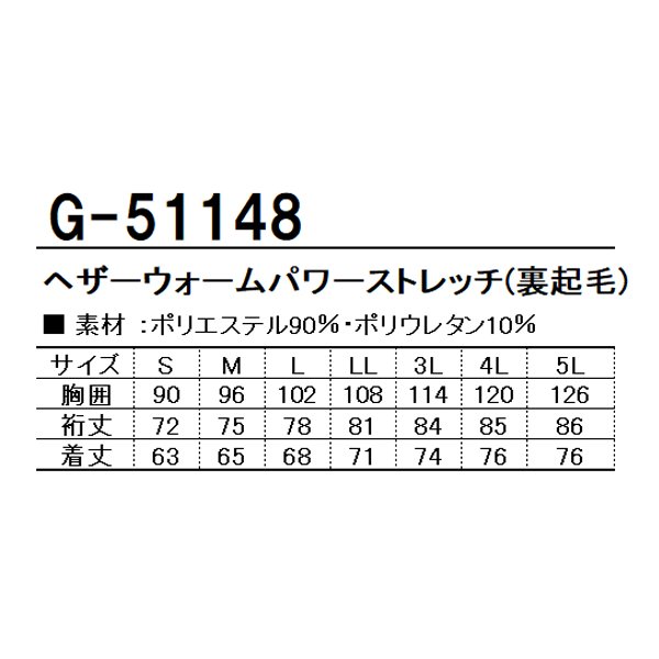 秋冬用 作業服・作業用品 ヘザーパターンウォームパワーサポート コンプレッションインナー メンズ コーコス信岡 CO-COS G-51148 :188- g-51148:作業服・鳶服・安全靴のサンワーク 通販 