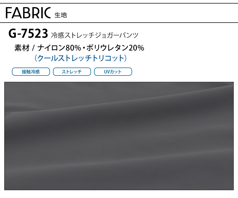 生地アップ