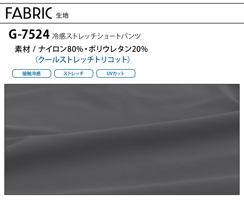 生地アップ