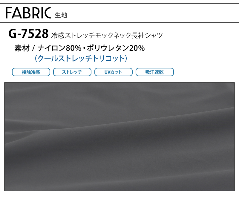 生地アップ