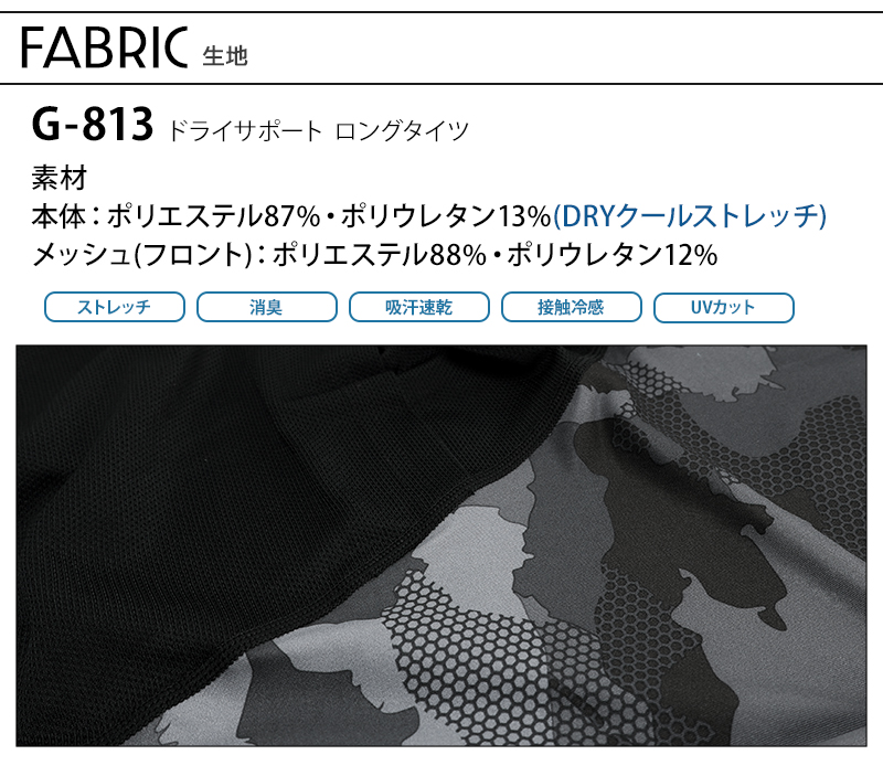 生地アップ