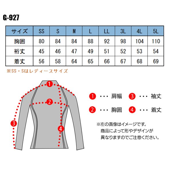 春夏用 作業服・作業用品 5分袖コンプレッション 男女兼用 コーコス信岡 CO-COS GLADIATOR グラディエーター G-927 :188-g- 927:作業服・鳶服・安全靴のサンワーク - 通販 - Yahoo!ショッピング