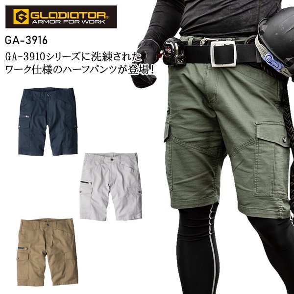 グランシーカーゴパンツ GRANCY カーゴパンツ 「GRANCY」ZipDesign CargoPants / ジップ