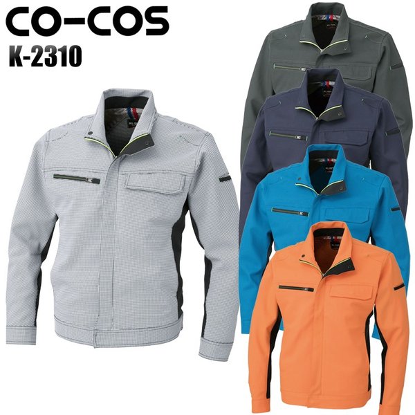 K-2310 CO-COS ブルゾン｜コーコス信岡作業服通信販売「作業服の