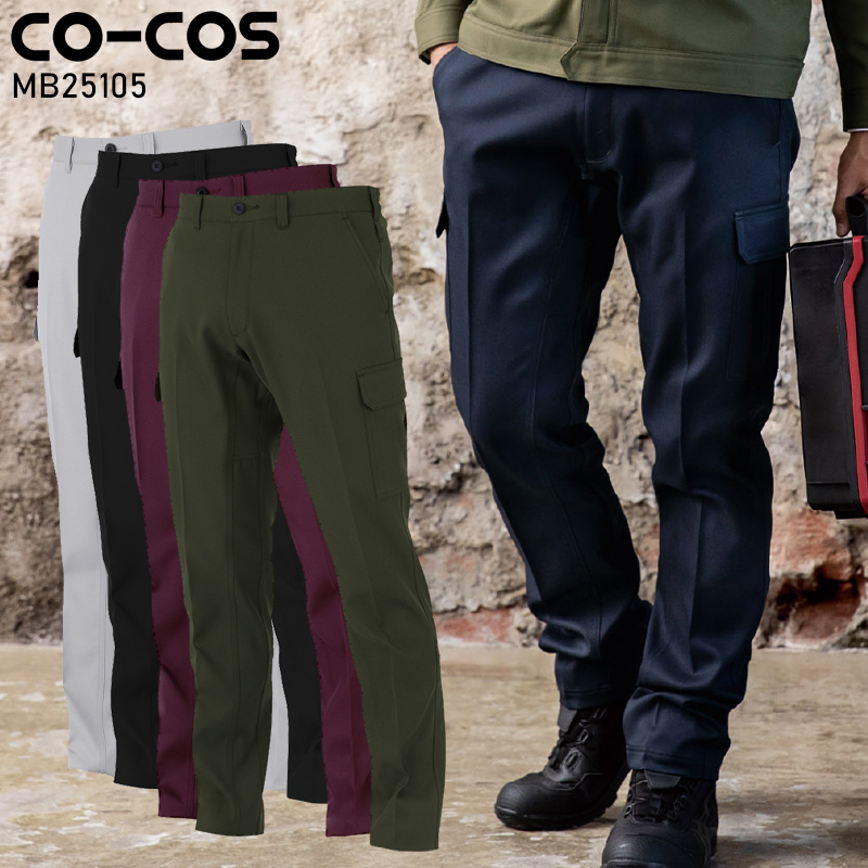 COーCOS CO-COS エコ・裏綿ストレッチ カーゴパンツ 作業服 秋冬用