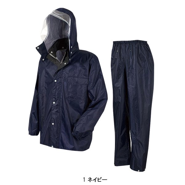 作業服 作業用 カッパ上下セット コーコス信岡 CO-COS z-1300