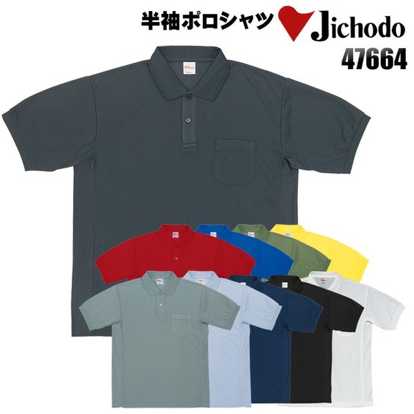 印象のデザイン 作業服 長袖ポロシャツ 自重堂Jichodo47654 ポリエステル100％ 吸汗速乾性 爽快 通気性 冷感 シンプル オシャレメンズ  レディースサイズ対応 quimica10.com.ar