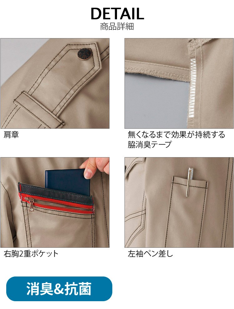 Jawin 作業服 自重堂 長袖ブルゾン ジャンパー 51700 消臭 抗菌 秋冬用