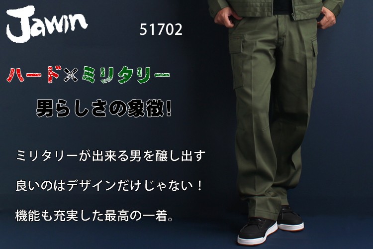 自重堂 作業服 Jawin カーゴパンツ ノータック 51702 消臭 抗菌 秋冬用