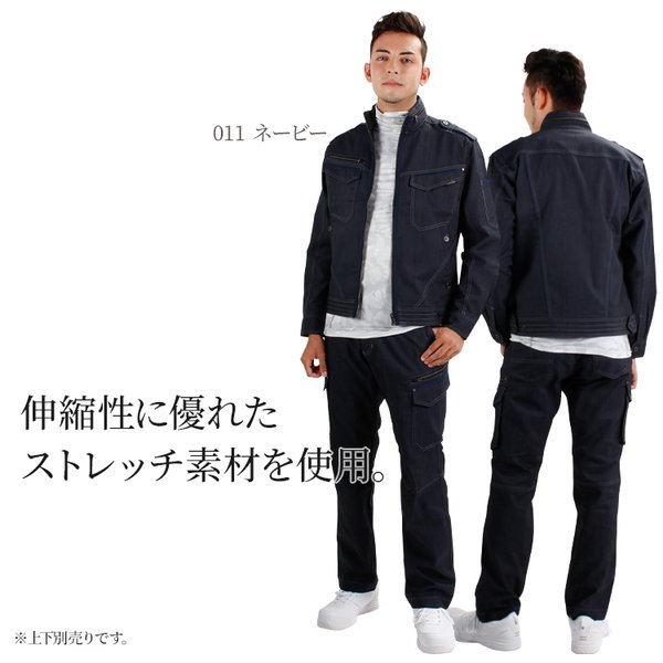 自重堂 作業服 Jawin 長袖ジャンパー ブルゾン 52600 帯電防止