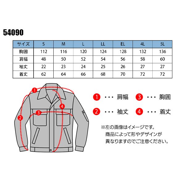 Jawin 空調服 半袖 ブルゾン ウェア単品 自重堂 54090 ジャウィン フル