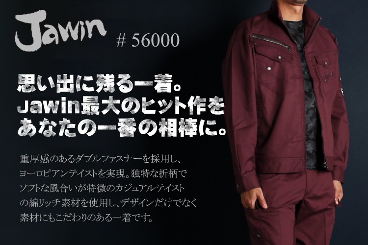 最大67％オフ！ <br> 作業服 長袖シャツ春夏用 男女兼用 56004<br>Jawin ジャウィン 自重堂 Jichodo 制服百科 作業着  ワークウェア ワークユニフォーム