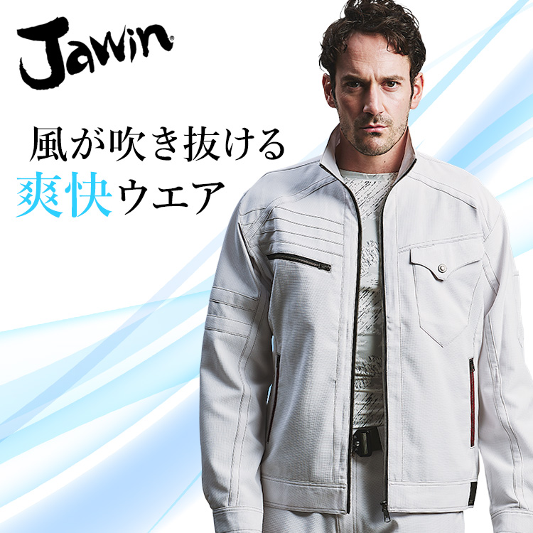 自重堂 春夏用 作業服・作業用品 長袖ジャンパー メンズ 自重堂