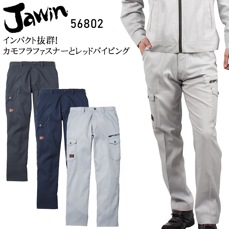Jawin 作業ズボン 作業着 作業服 春夏用 ノータックカーゴパンツ