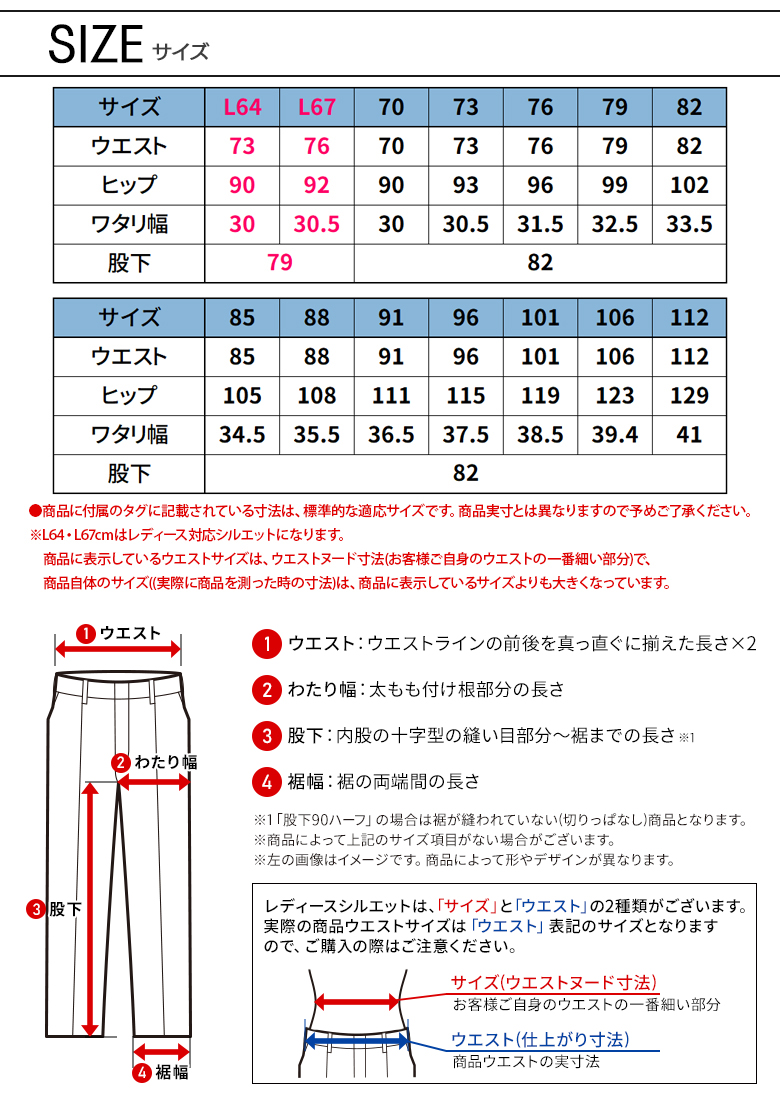 サイズ表