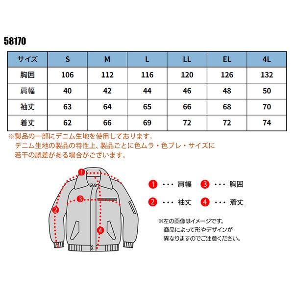 Jawin 作業服 自重堂 防寒着 ドカジャン デニム 防寒ジャンパー 58170