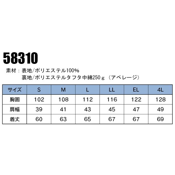 作業服 作業着 かっこいい おしゃれ 防寒着 撥水防寒ベスト 自重堂Jichodo58310 :220-58310-x1:作業服・鳶服・安全靴のサンワーク  - 通販 - Yahoo!ショッピング