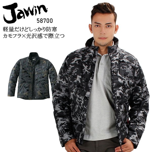 秋冬用防寒着 かっこいい おしゃれ 防寒ジャンパー ドカジャン メンズ 自重堂ジャウィンJichodo Jawin 58700 :220-58700 -x2:作業服・鳶服・安全靴のサンワーク - 通販 - Yahoo!ショッピング