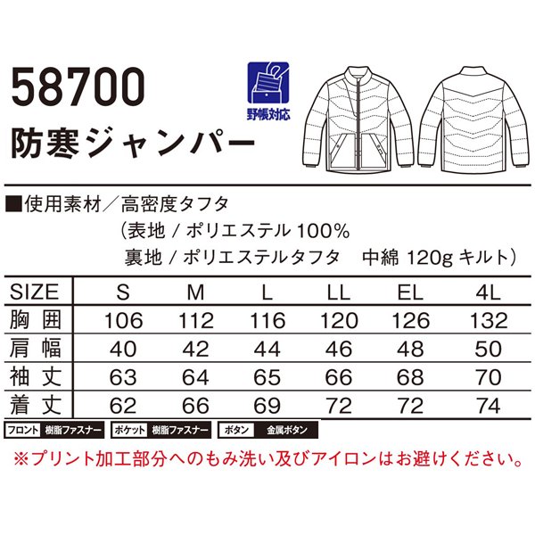 自重堂 作業服 防寒着 ドカジャン Jawin 防寒ジャンパー 58700 軽量 自重堂 作業服 防寒着 ドカジャン Jawin 防寒ジャンパー 58700 軽量