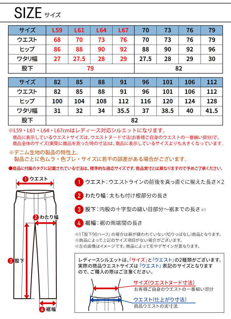 オールシーズン用 作業服・作業用品 デニム ストレッチ ノータック 