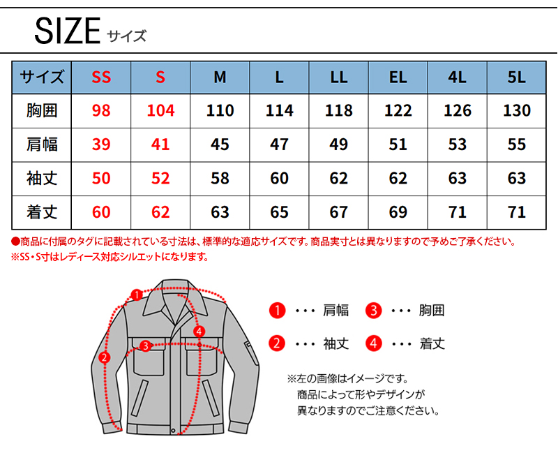 自重堂 作業服 ストレッチジャンパー Z-DRAGON 72600 ストレッチ