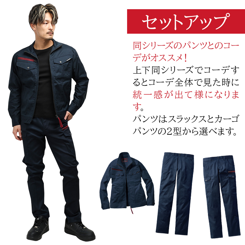 Z-DRAGON 作業服 自重堂 長袖ジャンパー ブルゾン 73400 ストレッチ